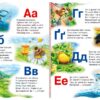 Абетка у загадках. Василь Федієнко (Укр) Школа (9789664292327) (278803) - Зображення 3