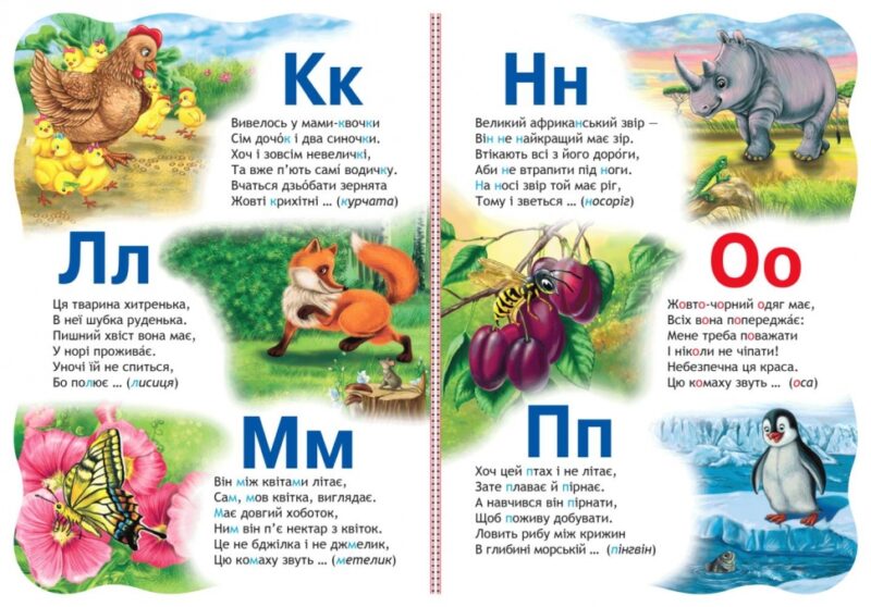Абетка у загадках. Василь Федієнко (Укр) Школа (9789664292327) (278803) - Зображення 4
