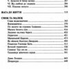 Бібліотека пригод. Джек Лондон. Біле ікло. Пригоди Смока та Малюка (Укр) Школа (9789664290149) (276411) - Зображення 5