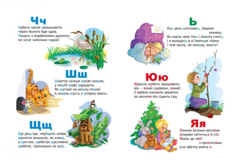 Весела абетка Наталя Забіла (Укр) Школа (9789664292488) (278851) - Зображення 4