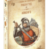 Робін Гуд. Айвенго. Бібліотека пригод (Укр) Школа (9789664298381) (481995)