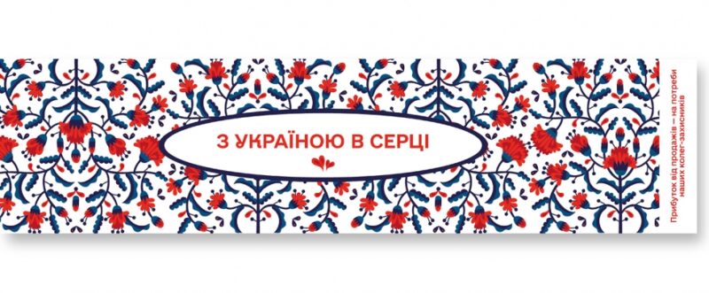 Закладка Комплект 30 шт. З Україною в серці. Зірка 147927 (2000001479278) (487245)