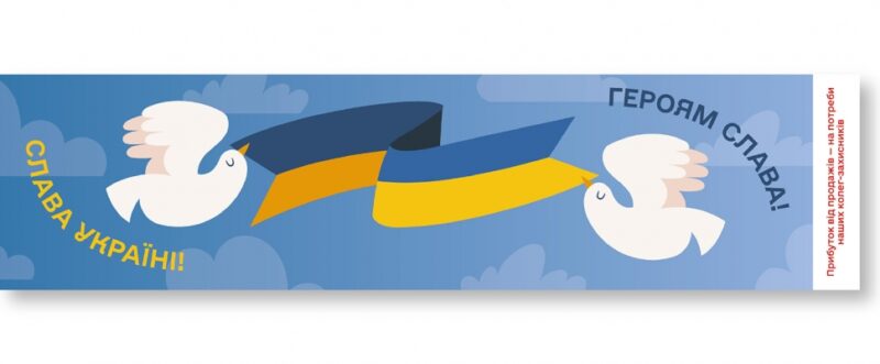 Закладка Комплект 30 шт. Слава Україні. Зірка 147928 (2000001479285) (487248)