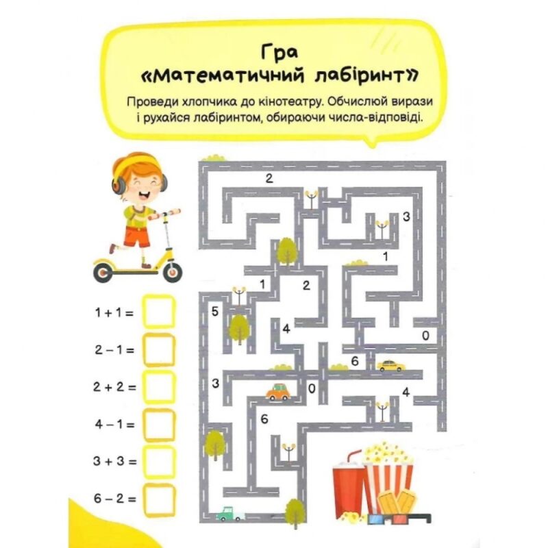 Ігри з наліпками. У місті (Укр) Vivat (9789669829788) (492640) - Зображення 2