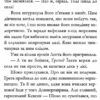 Вівсяна банда У хвіст і в гриву Книга 2 Суза Кольб (Укр) Школа (9789664294093) (294963) - Зображення 5