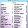 Дитяча енциклопедія космосу (Укр) Vivat (9789669425713) (298748) - Зображення 2