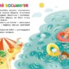 Левенятко-командир. Казки великим шрифтом. Клапчук Т.О. (Укр) Кенгуру (9786170975065) (491858) - Зображення 4