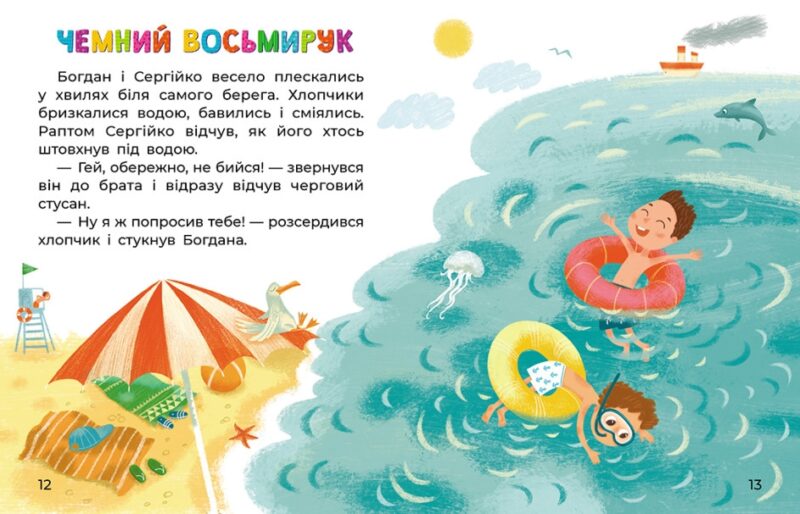 Левенятко-командир. Казки великим шрифтом. Клапчук Т.О. (Укр) Кенгуру (9786170975065) (491858) - Зображення 4
