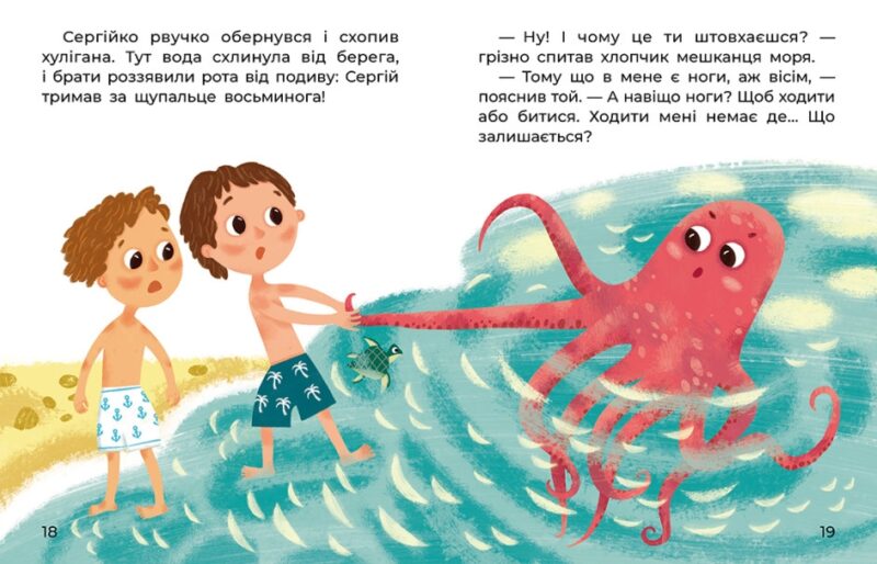 Левенятко-командир. Казки великим шрифтом. Клапчук Т.О. (Укр) Кенгуру (9786170975065) (491858) - Зображення 5