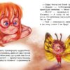 Сплюха Соня. Казки великим шрифтом. Клапчук Т.О. (Укр) Кенгуру (9786170975058) (491857) - Зображення 2