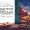 Сплюха Соня. Казки великим шрифтом. Клапчук Т.О. (Укр) Кенгуру (9786170975058) (491857) - Зображення 3