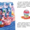 Сплюха Соня. Казки великим шрифтом. Клапчук Т.О. (Укр) Кенгуру (9786170975058) (491857) - Зображення 5