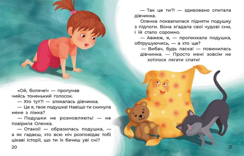 Чарівні піжамки. Казки великим шрифтом. Клапчук Т.О. (Укр) Кенгуру (9786170975041) (491856) - Зображення 5
