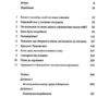 Жінки які кохають до нестями. Робін Норвуд (Укр) Vivat (9786176906940) (439743) - Зображення 2