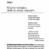 Жінки які кохають до нестями. Робін Норвуд (Укр) Vivat (9786176906940) (439743) - Зображення 3
