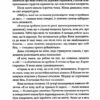 Жінки які кохають до нестями. Робін Норвуд (Укр) Vivat (9786176906940) (439743) - Зображення 4
