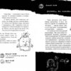 Безстрашно-карантинна книжка. Кириченко В., Нікітінський Ю. (Укр) Час майстрів (9789669153494) (473371) - Зображення 5