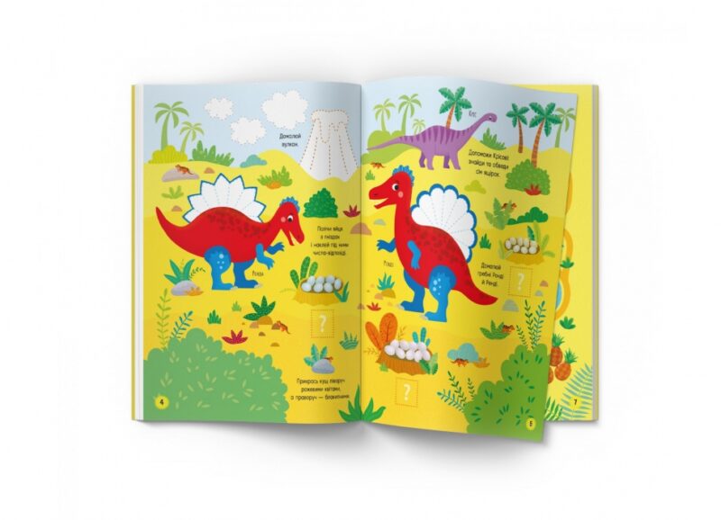 Activity book. Парк динозаврів (Укр) Кристал Бук (9786175473634) (492482) - Зображення 5