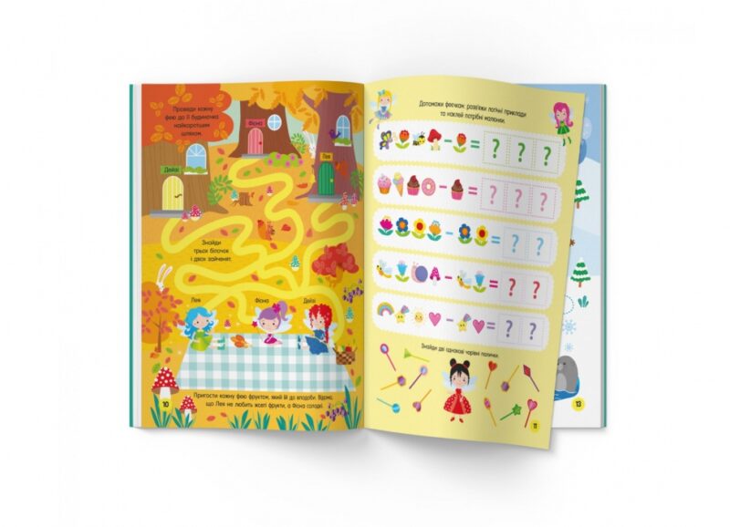 Activity book. Чарівні феї (Укр) Кристал Бук (9786175474174) (492491) - Зображення 6