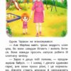 Звідки беруться діти? Відверті розмови про важливе (Укр) Кристал Бук (9786175473740) (492495) - Зображення 2