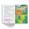 Корисні казки. Як подолати страхи? (Укр) Кристал Бук (9786175473818) (492497) - Зображення 4