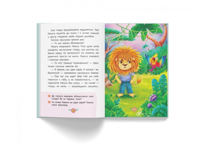 Корисні казки. Як подолати страхи? (Укр) Кристал Бук (9786175473818) (492497) - Зображення 4