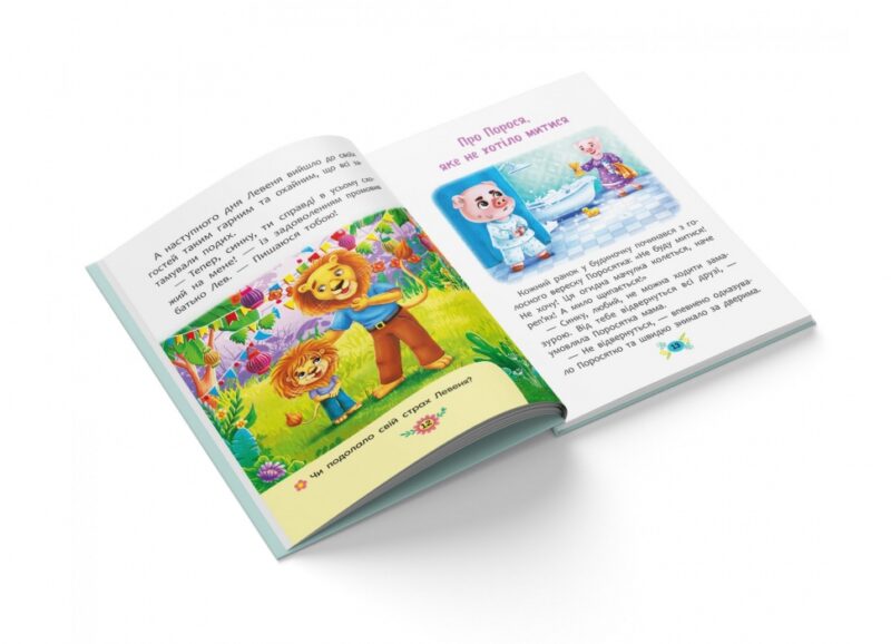 Корисні казки. Як подолати страхи? (Укр) Кристал Бук (9786175473818) (492497) - Зображення 5