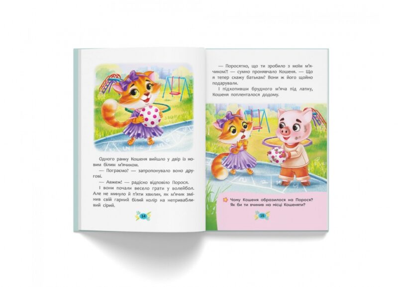 Корисні казки. Як подолати страхи? (Укр) Кристал Бук (9786175473818) (492497) - Зображення 6