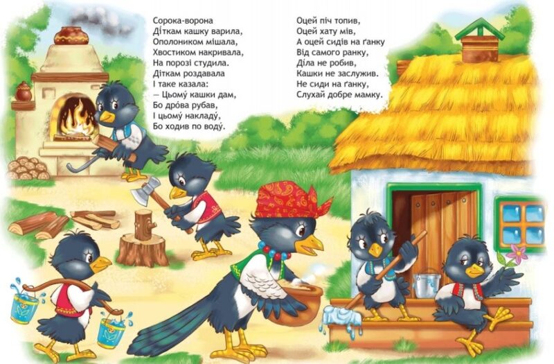Забавлянки (Укр) Школа (9789664293331) (278564) - Зображення 2