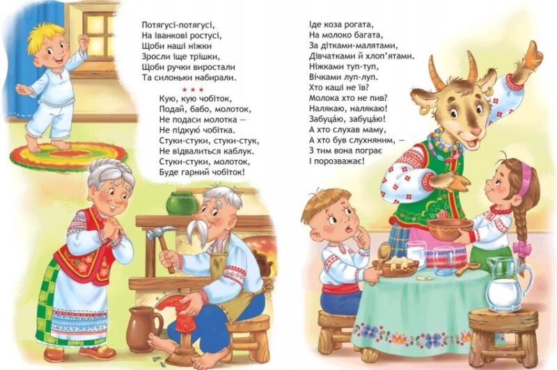 Забавлянки (Укр) Школа (9789664293331) (278564) - Зображення 3