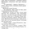 Захід. Коти-вояки. Нове пророцтво. Книга 6. Ерін Гантер (Укр) АССА (9786177661510) (409509) - Зображення 5