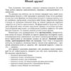 Звуки [с]-[з], [с]-[с'], [з]-[з'] : логопедичний зошит для учнів 2 - 4 класів (Укр) Богдан (9789661023689) (278243) - Зображення 3