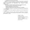 Звуки [с]-[з], [с]-[с'], [з]-[з'] : логопедичний зошит для учнів 2 - 4 класів (Укр) Богдан (9789661023689) (278243) - Зображення 4