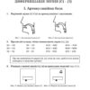 Звуки [с]-[з], [с]-[с'], [з]-[з'] : логопедичний зошит для учнів 2 - 4 класів (Укр) Богдан (9789661023689) (278243) - Зображення 5
