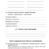 Звуки [с]-[з], [с]-[с'], [з]-[з'] : логопедичний зошит для учнів 2 - 4 класів (Укр) Богдан (9789661023689) (278243) - Зображення 6