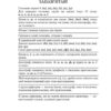 Звуки [с]-[з], [с]-[с'], [з]-[з'] : логопедичний зошит для учнів 2 - 4 класів (Укр) Богдан (9789661023689) (278243) - Зображення 9