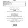 Звуки [с]-[з], [с]-[с'], [з]-[з'] : логопедичний зошит для учнів 2 - 4 класів (Укр) Богдан (9789661023689) (278243) - Зображення 10