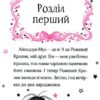 Айседора Мун запрошує на день народження. Гаррієт Мункастер (Укр) Vivat (9789669427120) (298753) - Зображення 3