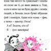 Айседора Мун запрошує на день народження. Гаррієт Мункастер (Укр) Vivat (9789669427120) (298753) - Зображення 4