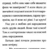 Айседора Мун запрошує на день народження. Гаррієт Мункастер (Укр) Vivat (9789669427120) (298753) - Зображення 5