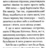 Айседора Мун іде до школи. Гаррієт Мункастер (Укр) Vivat (9789669427113) (298754) - Зображення 4