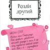 Айседора Мун іде до школи. Гаррієт Мункастер (Укр) Vivat (9789669427113) (298754) - Зображення 6