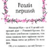 Айседора Мун їде на море. Гаррієт Мункастер (Укр) Vivat (9789669427106) (298755) - Зображення 4