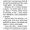 Айседора Мун їде на море. Гаррієт Мункастер (Укр) Vivat (9789669427106) (298755) - Зображення 5