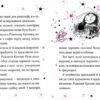 Айседора Мун на шоу талантів. Гаррієт Мункастер (Укр) Vivat (9789669826503) (477172) - Зображення 3