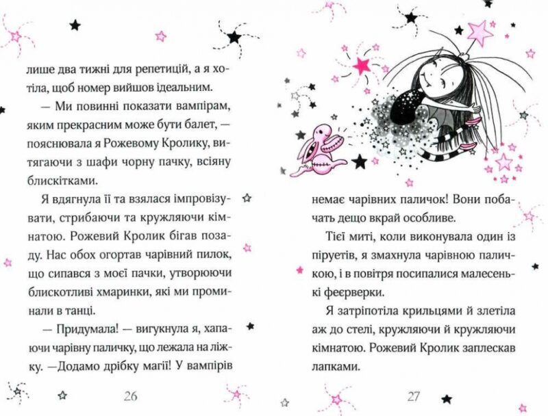 Айседора Мун на шоу талантів. Гаррієт Мункастер (Укр) Vivat (9789669826503) (477172) - Зображення 3