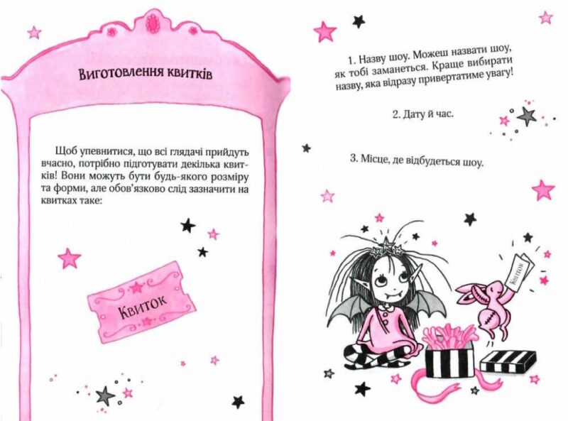 Айседора Мун на шоу талантів. Гаррієт Мункастер (Укр) Vivat (9789669826503) (477172) - Зображення 4