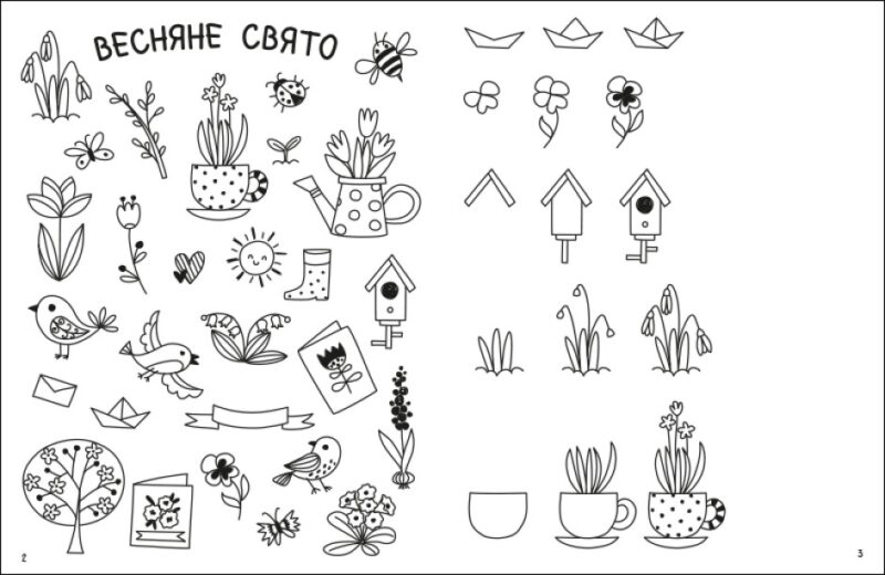 Як створювати мій святковий світ. Творчий збірник. Коваль Н.М. (Укр) АРТ (9789667513818) (492122) - Зображення 2