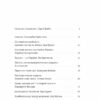 77 днів лютого. Україна між двома символічними датами російської ідеології війни. Reporters (Укр) Лабораторія (9786178203399) (492860) - Зображення 2