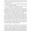 Вища вірність. Правда, брехня і лідерство. Спогади директора ФБР. Джеймс Комі (Укр) Лабораторія (9786178053581) (492862) - Зображення 5